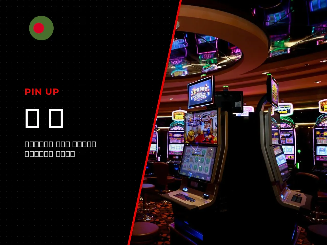 Bangladesh-Specific Risks and Considerations. Online gambling is not officially licensed in Bangladesh, meaning players operate in a legal grey area. Here are practical points to keep in mind: